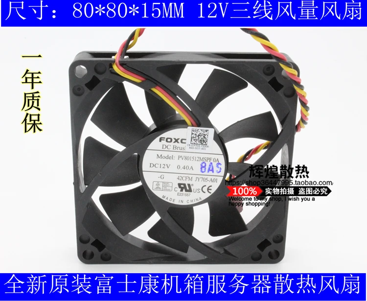 

NEW FOR FOXCONN PV801512MSPF0A 8015 8CM 12V 8CM high air volume cooling fan