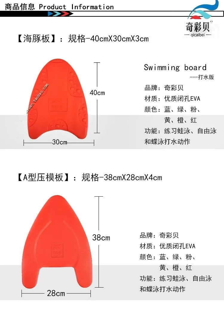 A& Dolphin Diecasting Профессиональный флаттербоар кикборд плавание обучение доска в форме А и Дельфин-форма для взрослых и детей