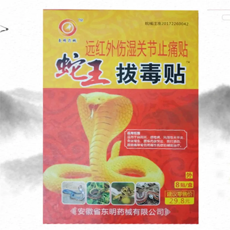 8Pcs Pain Relief Patch Joint Pain Bruises Pain Relief Plaster Medical Patch Foot Skin Care Assist Treatment For Cervical Pain