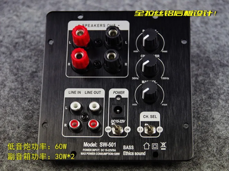 

AIRS SW-501 Subwoofer amplifier board 2.1 Channel full digital chip integrated power amplifier board with independent output 2