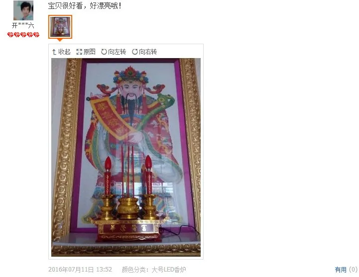 QQ20161221103709