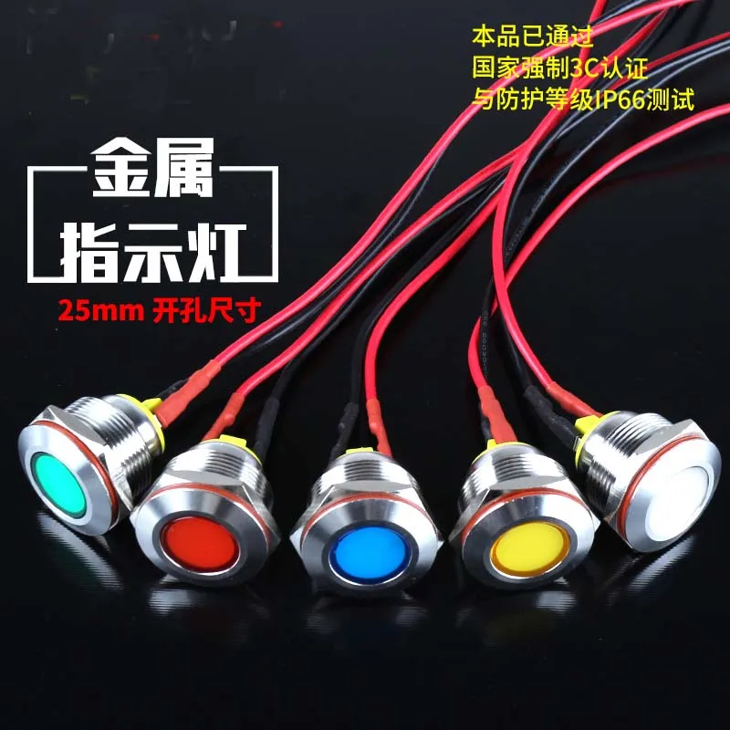

5 pieces 25MM waterproof stainless steel LED pilot lamp indicator ( Welding 15CM wires)