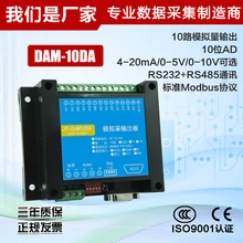 10 Way Analog Output Module /10DA/4~20mA/485 Interface /modbus Protocol Source Code