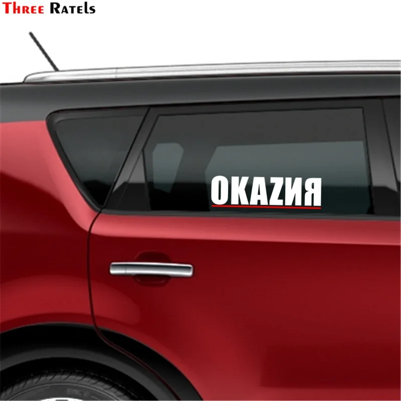 Three Ratels TZ 1347# 9*30см pontorezka прикольные наклейки на авто наклейка машину автонаклейка
