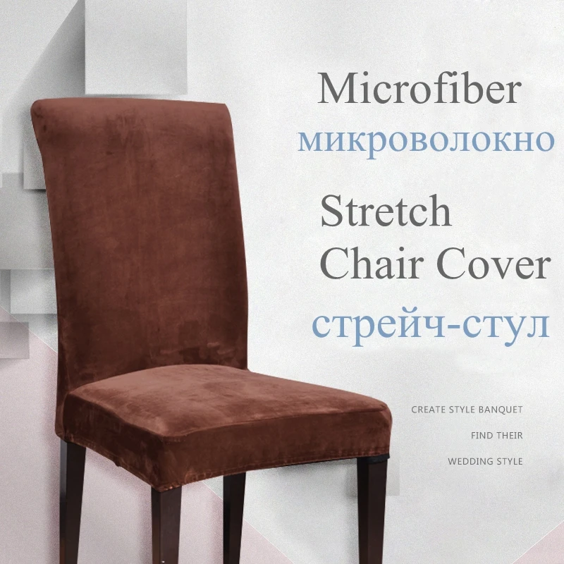 ROMANZO толстые фланелевые Материал микрофибры стрейч стульев бархат спандекс Одна