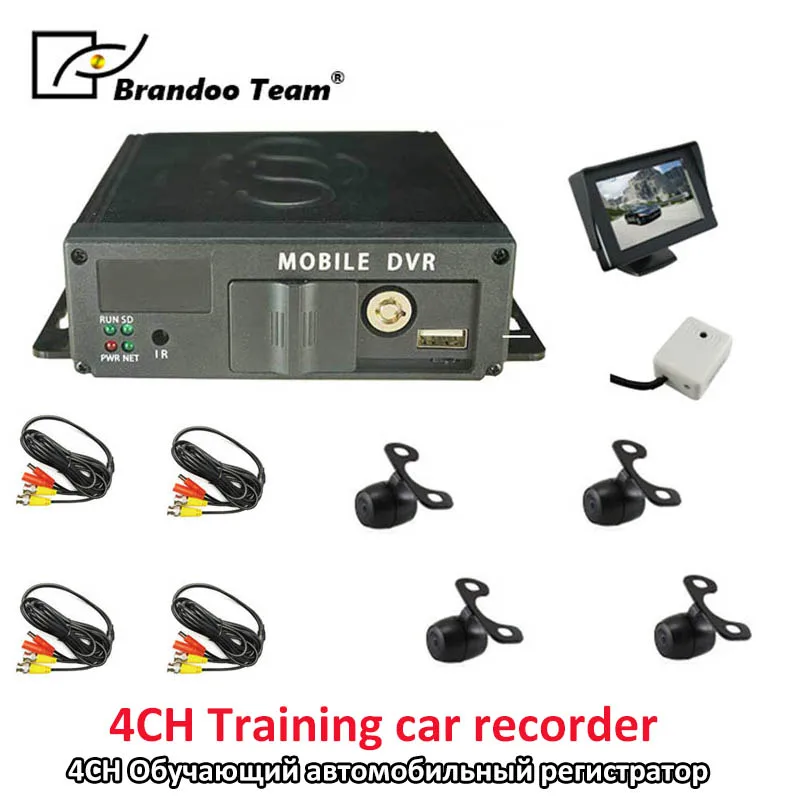 Driving school Training car video recorder 4CH auto registrar With 4 mini Car Camera For car 4ch car dvr kit
