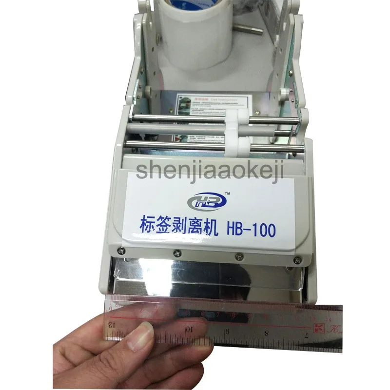 Automatic Label Separator HB-100 digital display automatic stripping machine  self-adhesive bar code label stripping machine 1pc