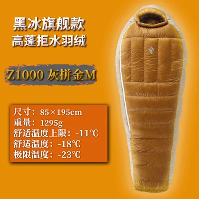 Blackice Zseries Gold Z1000 Mummy Single Ultra Light& Warm Waterproof Goose Down Splicing Sleeping Bag with Carrying Bag - Цвет: gold and grey M