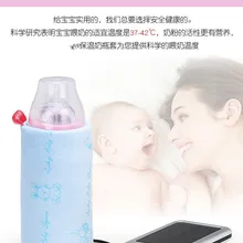 Новые прочные чехлы-мешки, портативные тепловые Детские подогреватели бутылок для кормления, крышка для подогревателя, USB детские сумки для хранения