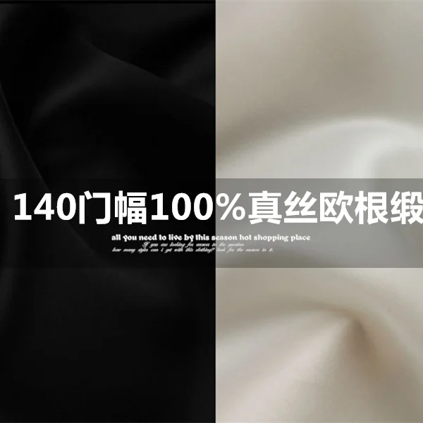 

LEO&LIN 140cm width Black White Solid Color 100% True organza Satin Silk Raw Fabric Spring Summer for Dress 50cm