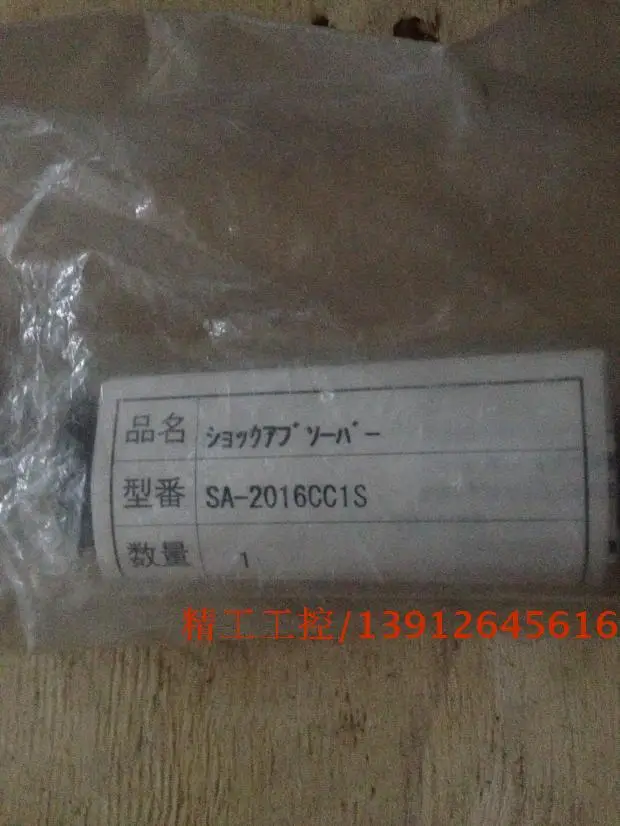 

[SA] Japanese imports of new original KURODA buffer SA-2016CC1S spot real Heitian