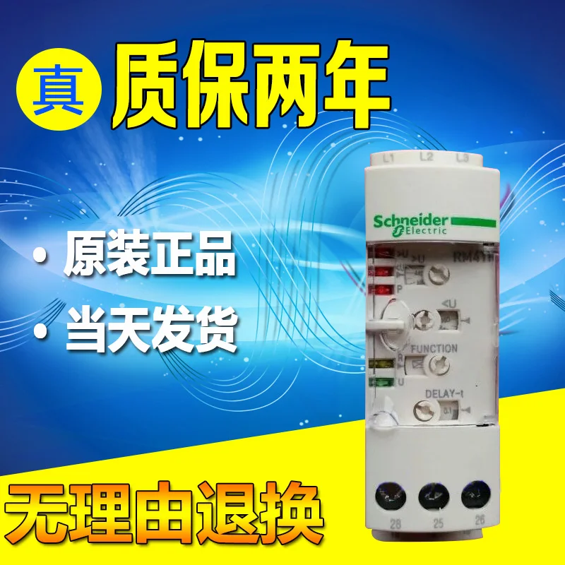 

Phase Sequence Control Relay RM4-TR32