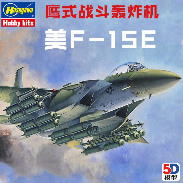 Хасэгава 1/72 весы 00540 F 15E Strike истребитель Eagle ABS сборка "сделай сам" военный