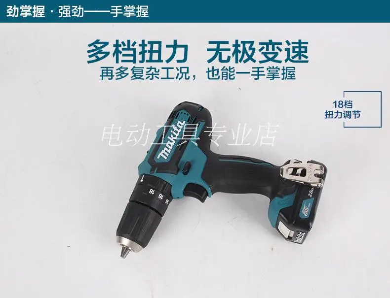 MAKITA power tools HP331DWME 12V rechargeable lithium battery electric impact drill