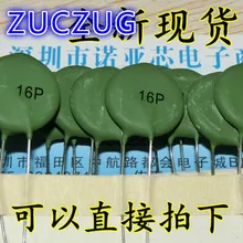 50 шт. PTC16P PTC-16P SY16P