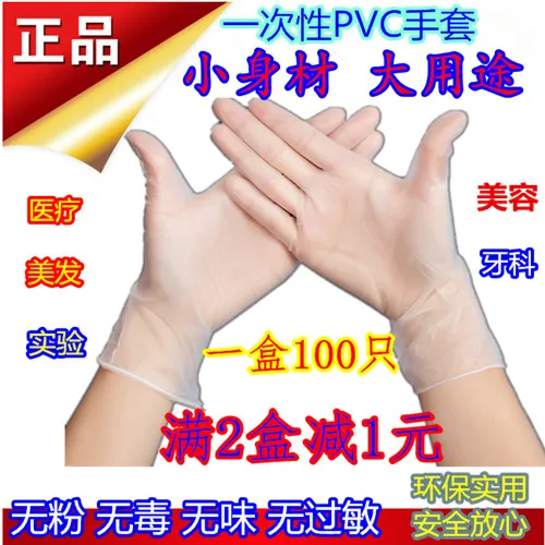 Disposable gloves disposable pvc special beauty latex | Дом и сад
