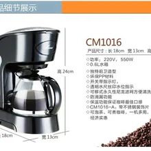 CM1016-4, 6 чашки высокого качества кофеварка, кофейник из нержавеющей стали электрическая автоматическая кофемашина