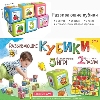 

36pcs Square cubes with 5 sets DIY Stickers Animal Russian Alphabet Number Fruits Learning Russian blocks Educational for kids