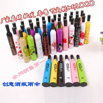 

500pcs/lot High Quality Designer Personalized Clear Rain Umbrellas! creative wine bottle Umbrella 41 color Free shipping