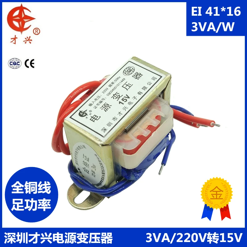 EI41 * 15 3W трансформатор 15V 220V к AC15V 200mA 0.2A силовой | Обустройство дома