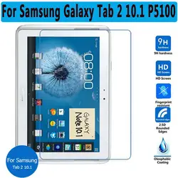 9 H закаленное Стекло для Samsung Galaxy Tab 2 10,1 P5100 P5110 P5113 Tab2 10,1 "Экран протектор фильм ясно Экран защитную крышку