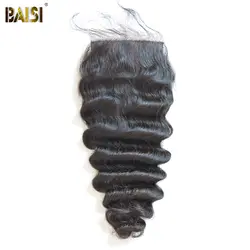 Байси бразильский Шёлковые подкладки, свободный размер часть 4*4, натуральная волос естественная волна бесплатная доставка