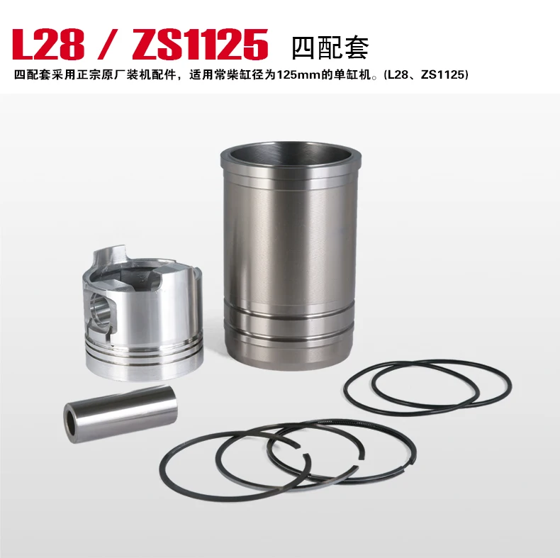 

Fast Shipping Diesel Engine ZS1105 Piston Pin Ring Original Changchai Water Cooled