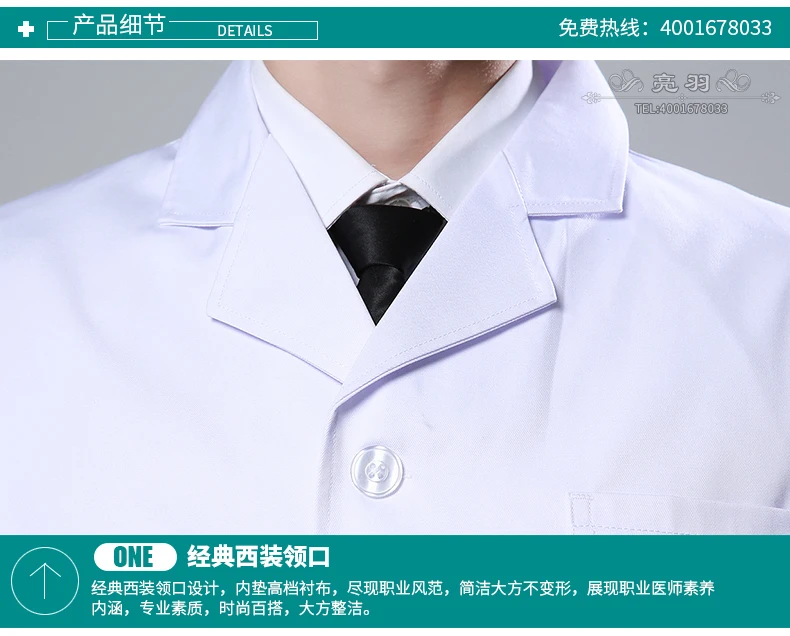 Мужская одежда для врача пальто для женщин Losse белая форма бренда WOK с длинными рукавами куртки