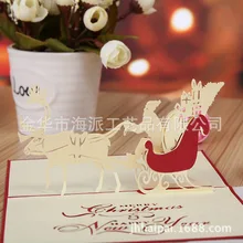 Рождество карт и новые творческие Год Открытка каретки стерео заказ печати логотипа