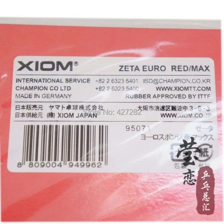 Оригинальная резиновая ракетка Xiom ZETA 79-002 для настольного тенниса, Спортивная крытая Спортивная ракетка для настольного тенниса
