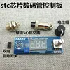 Паяльник Stm32/STC с цифровым дисплеем, контрольная панель T12, капуста и капуста, Stm32oled цифровой дисплей, устройство для контроля ► Фото 3/6