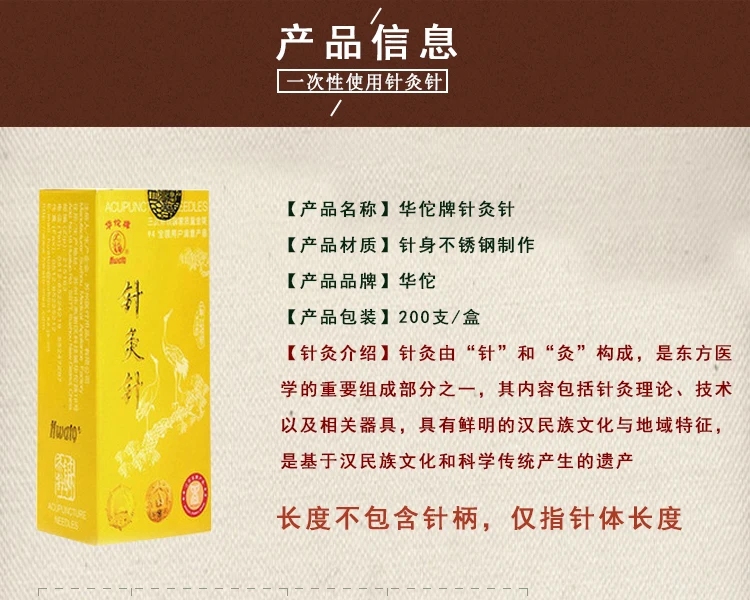High Quality acupuncture needle