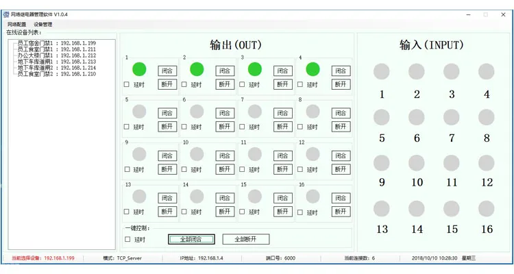 Промышленные IP Ethernet реле 2 пути сетевой релейный модуль сетевой коммутатор 1 способ изолированный inputTCP-KP-C2