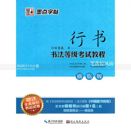 Vente en Gros livre calligraphie d'Excellente Qualité de