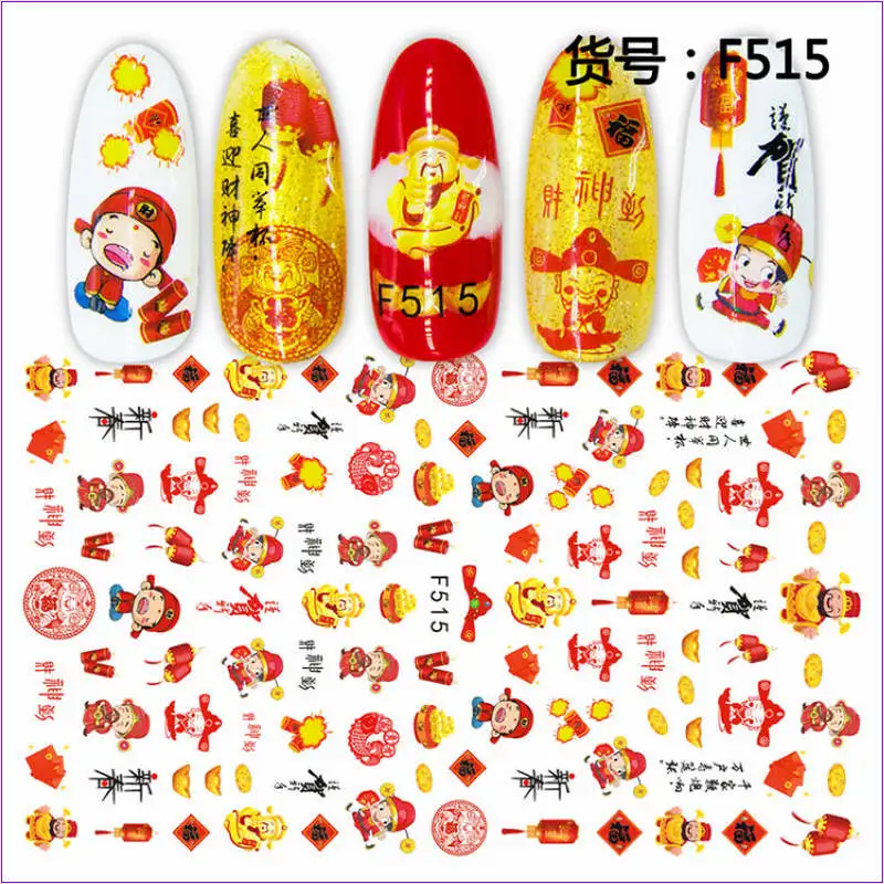 Супер тонкий самостоятельно аденсивный 3D дизайн ногтей слайдер наклейка цветок китайский новогодний поросенок Зодиак Весенний фестиваль F515-524 - Цвет: F515