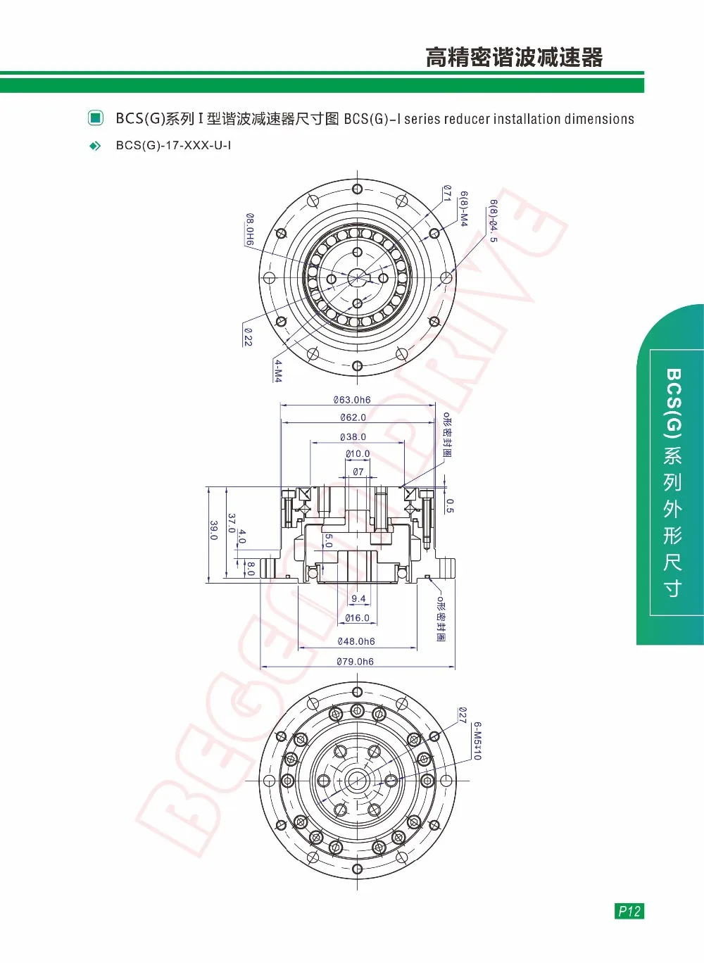 Harmonic gear reducer joint robot servo gear reducer BCSG14/CSG17/CSG20/CS25G/CSG32/CSG40/CSG45 Cross roller bearing