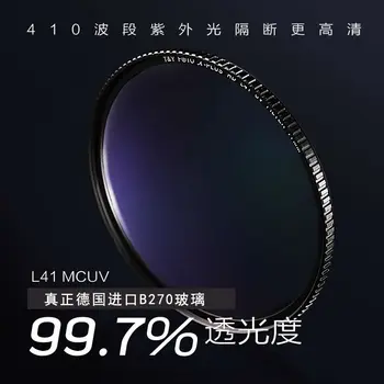 

Wtianya uv filterL41 MCUV filter 52 55 58 62 67 72 77 82 95 105 mm mcuv 4-layer coating filters fornikon canon camera lens 400nm