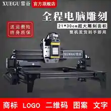 Снежная долина лазерная гравировальная машина маленький портативный DIY Универсальный автоматический компьютерный гравировальный станок маркировочная машина для резки Ma