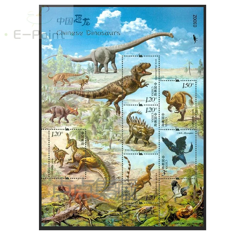 

E-Point Mini Sheet China Postage Stamps 2017-11 Chinese Dinosaurs (Issue Date 2017.05.19)