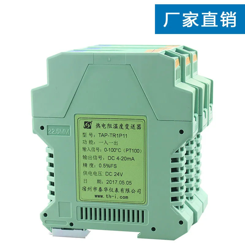 

Thermal Resistance Temperature Signal Transmitter PT100 Temperature Signal Isolator 4-20mA