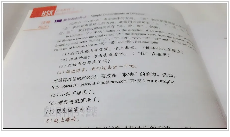 Новейший 2 шт./лот китайский английский двуязычный учебник HSK для студентов рабочая тетрадь и учебник: Стандартный курс HSK 3