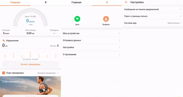 huawei_health-3