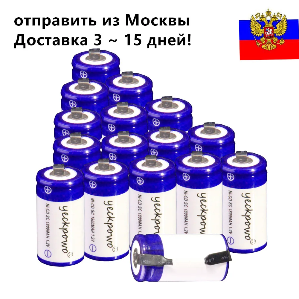 Yeckpowo 16 шт. аккумулятор SC 1800 мАч 1 2 в NICD subc отвертка электрическая дрель батареи для