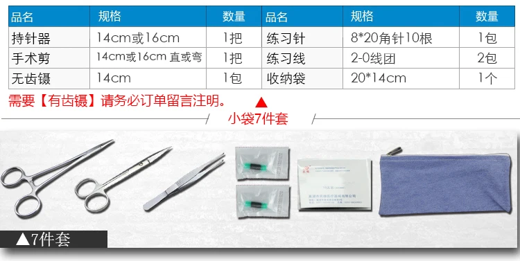 Набор инструментов для обучения хирургическим инструментам/Набор хирургических швов/посылка для студентов