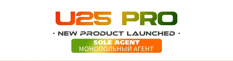 U25Pro_01