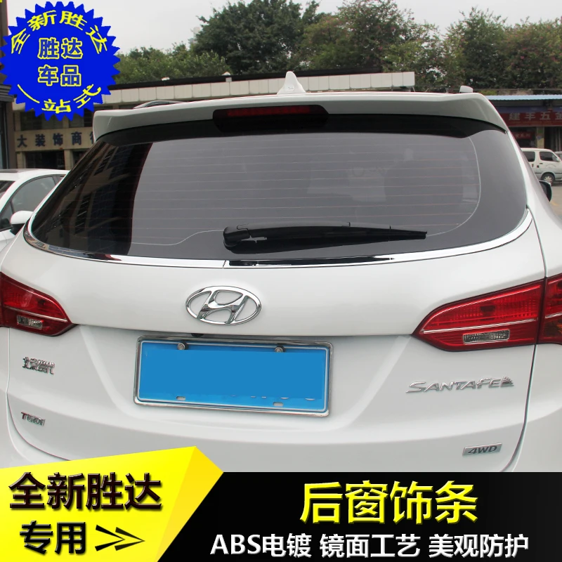 Для Hyundai Santa Fe IX45 2013 2014 2015 2016 2017 Высококачественный Хромированный задний лобовое