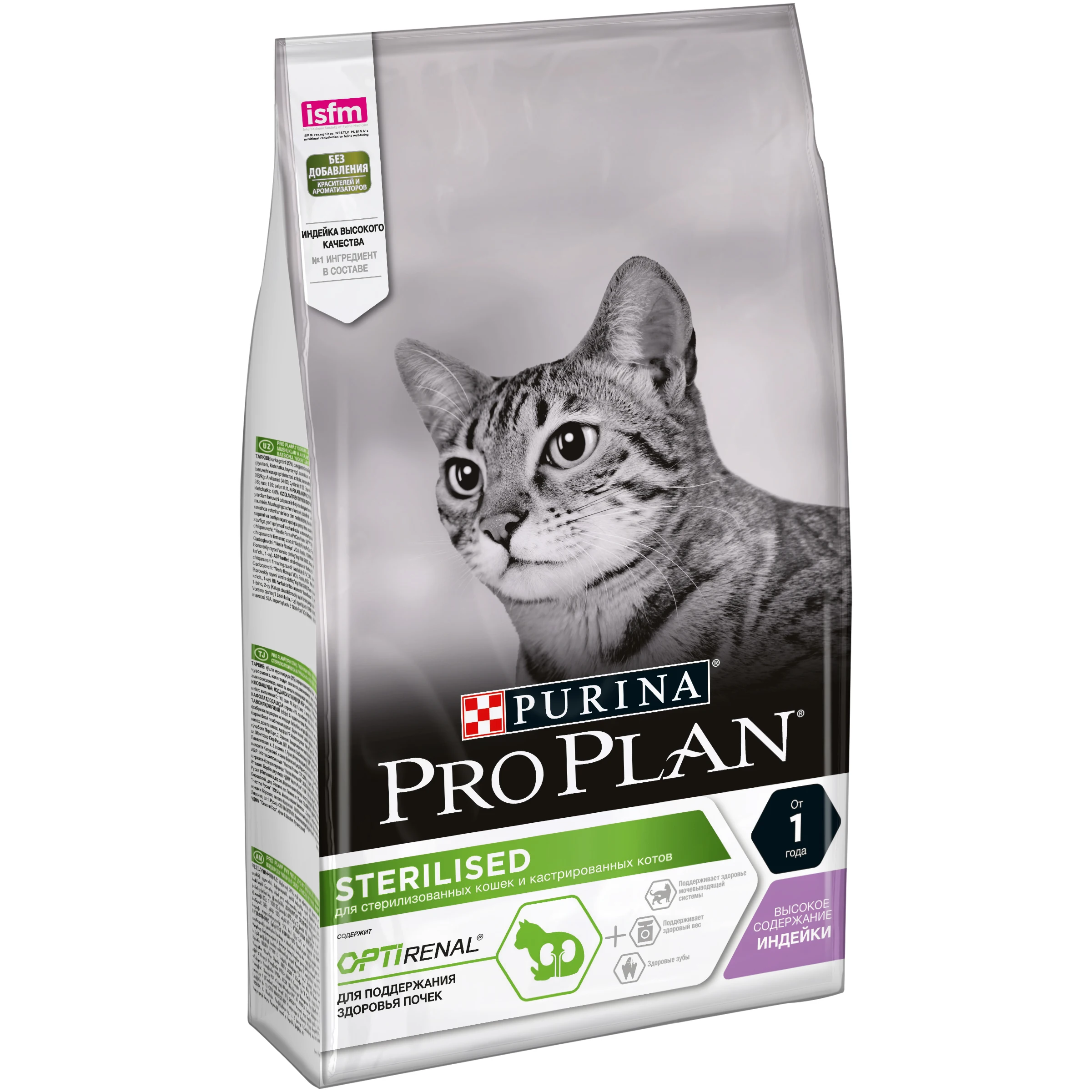 Сухой корм Purina Pro Plan для стерилизованных кошек и кастрированных котов для поддержания здоровья почек, с индейкой, Пакет, 1.5 кг