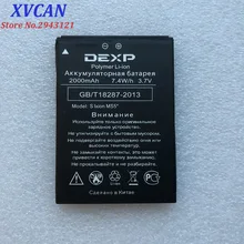 Запасная литий-ионная батарея для мобильного телефона DEXP IXION MS5 MS 5 2000mAh