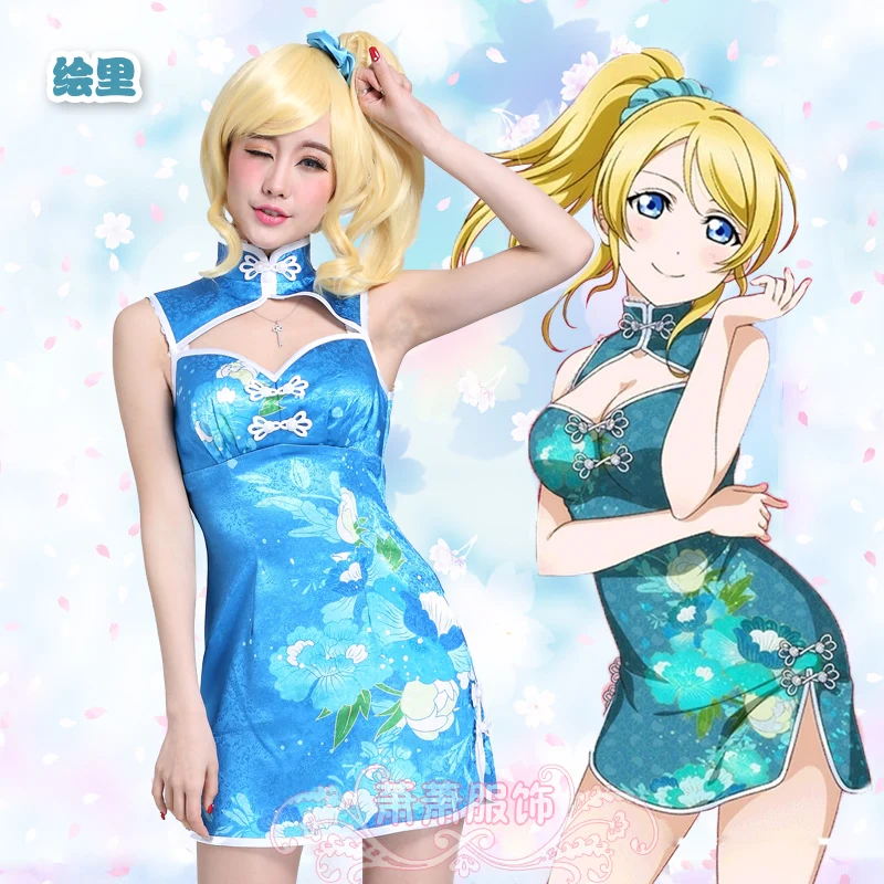 Новинка 2019 костюмы для косплея из аниме Love Live чонсам Кодори Нозоми ханайо Хонока