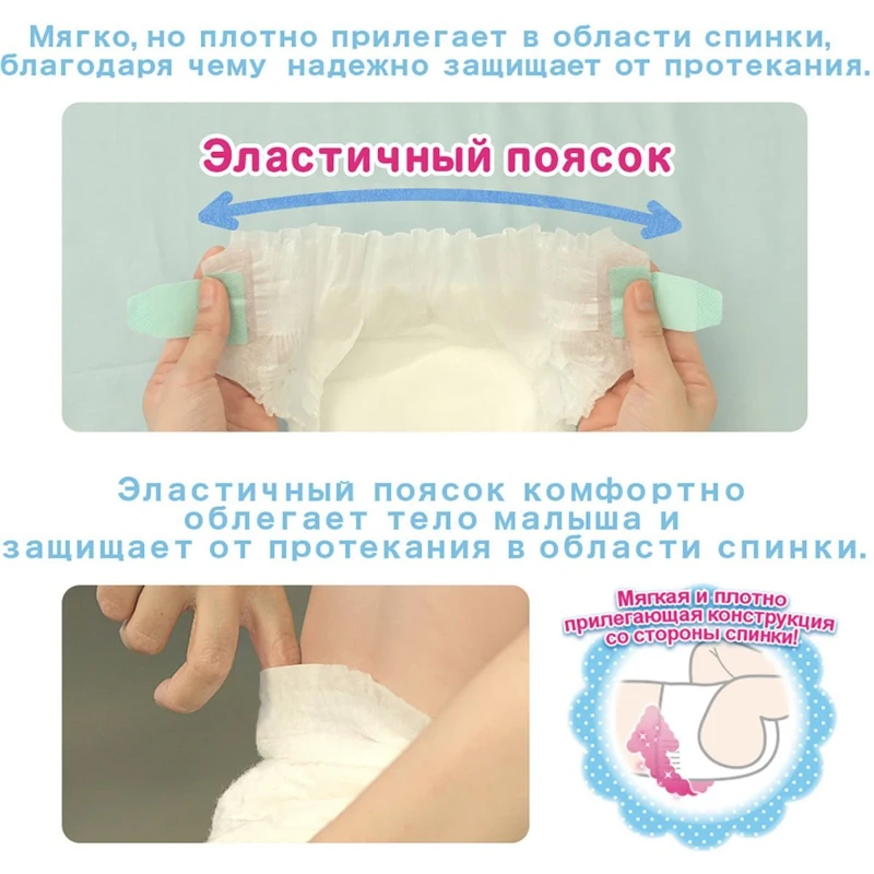 Moony Подгузники, размер NB 0-5 кг, 90 шт